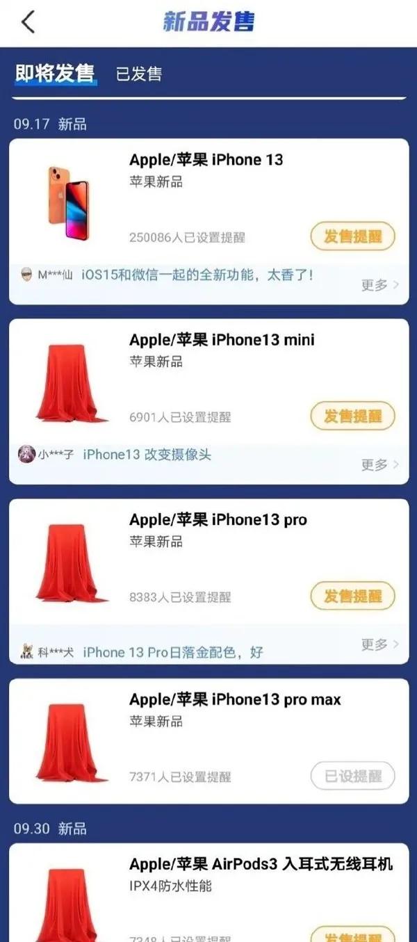 苹果又遇猪队友，iPhone 13系列9月17日发售？