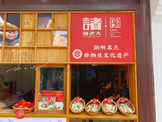 浙江湖州最著名的粽子，还是中华老字号，游客：不比嘉兴五芳斋差