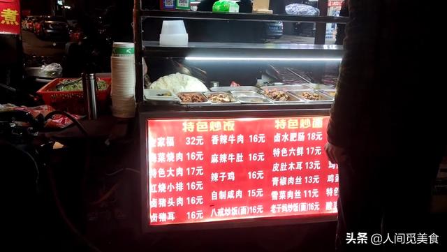 南京夫妻街头炒饭，最低8元最高32元，深夜出摊，一晚卖出5000元