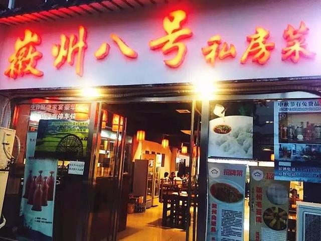 京城地道徽菜推荐丨夏天，吃点儿“好色”的！