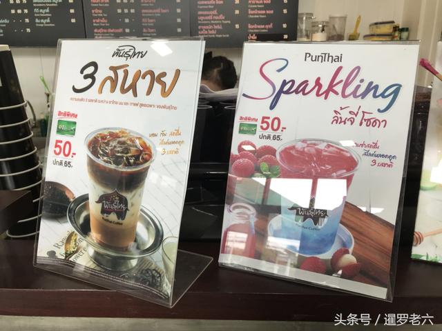 泰国咖啡店的咖啡、牛奶、奶茶混合冰饮，您尝过不？一杯三色！