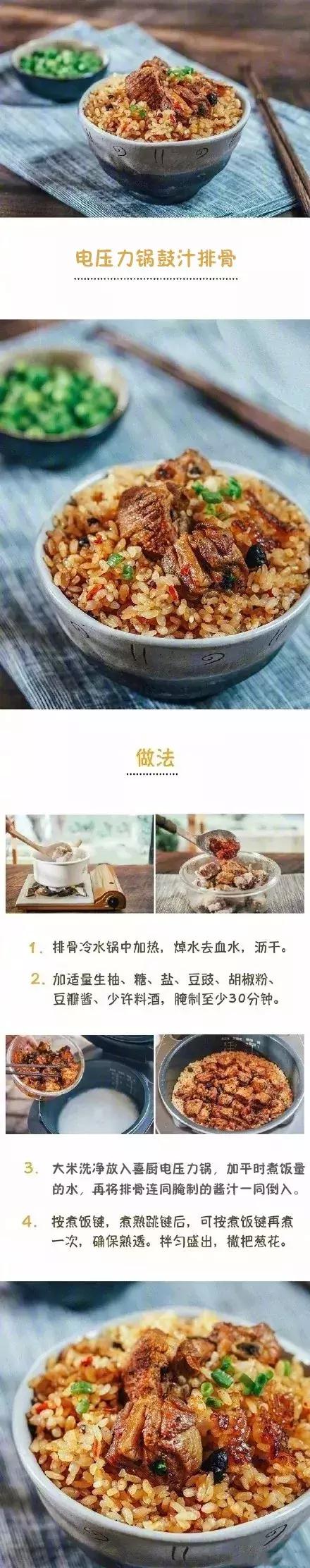 懒人食谱丨一口电压力锅烹制的9款美味