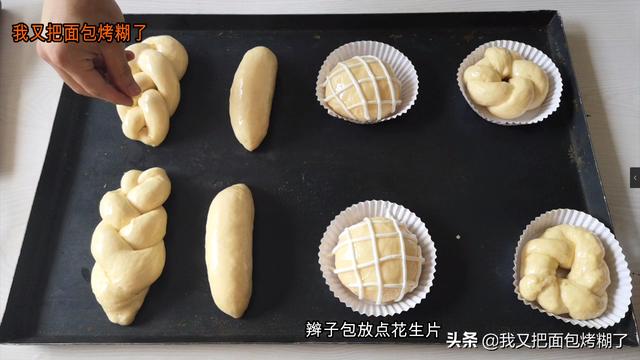 教你1个面团做8个经典调理面包，再也不用到处找配方了