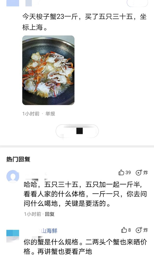 舟山3只梭子蟹要487元，上海5只才35，为啥差别这么大？