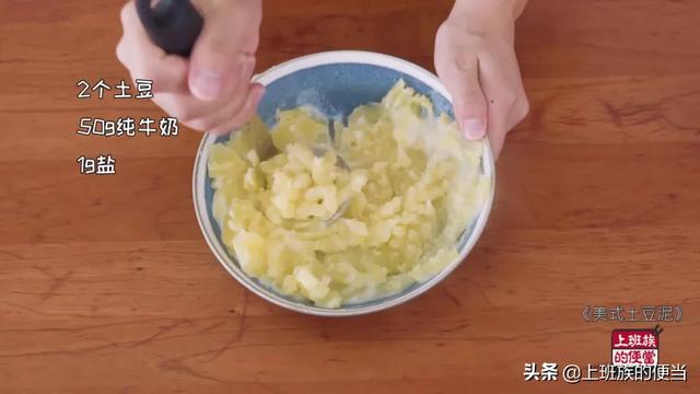 肯德基同款土豆泥，做法超简单，两分钟就能学会，大人小孩都爱吃
