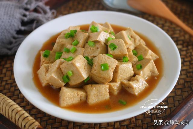教你豆腐的家常做法，简单几步，豆腐入味儿又好吃，很下饭