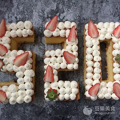 情人节快乐 520数字蛋糕送给你甜蜜的节日祝福