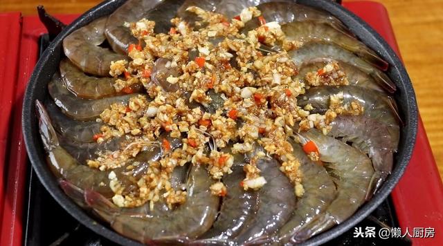 这是蒜蓉大虾的家常做法，比蒸出来的好吃，简单易做，越吃越香