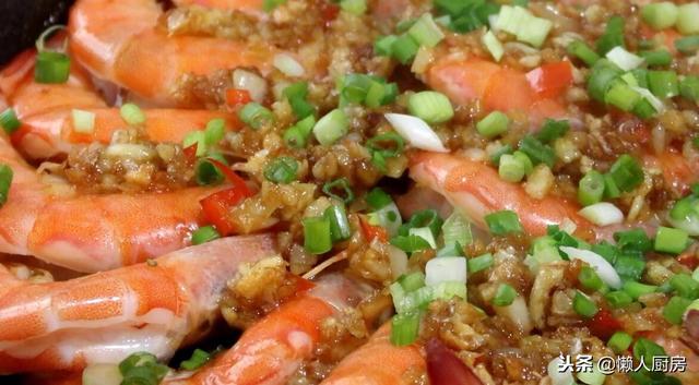 这是蒜蓉大虾的家常做法，比蒸出来的好吃，简单易做，越吃越香