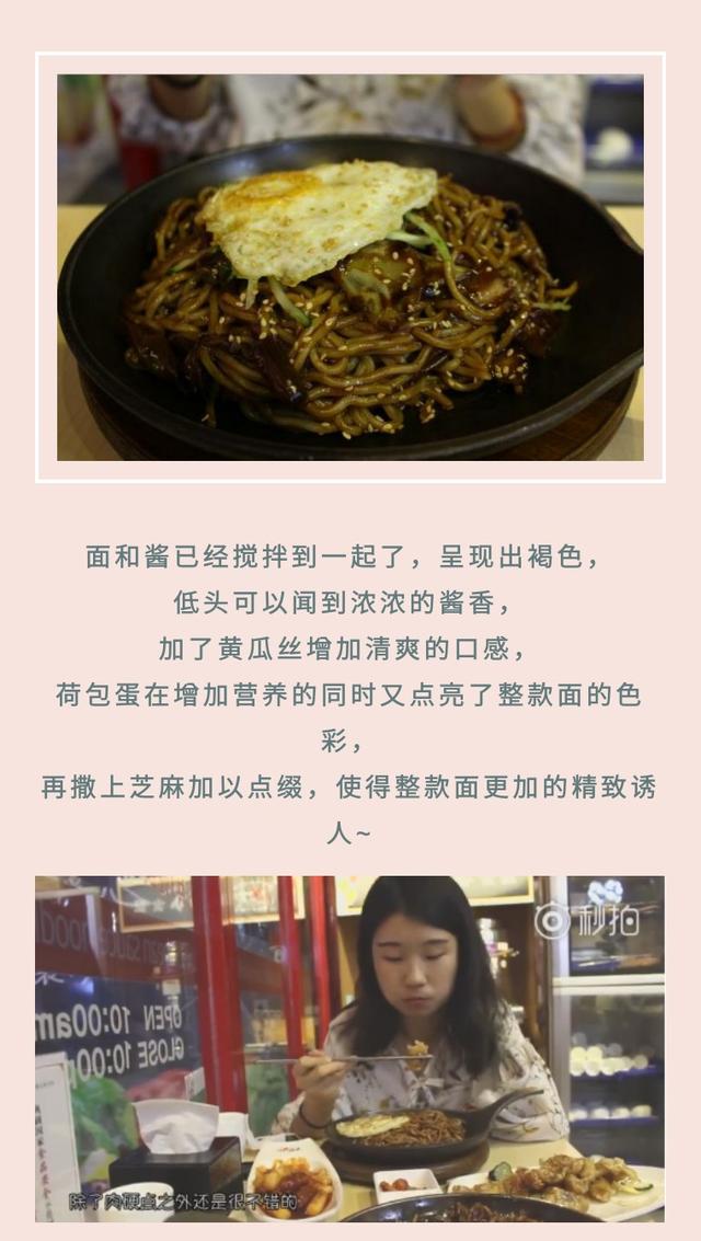 96年妹子在济南吃了一碗韩国炸酱面哭了 原因是太难吃｜？