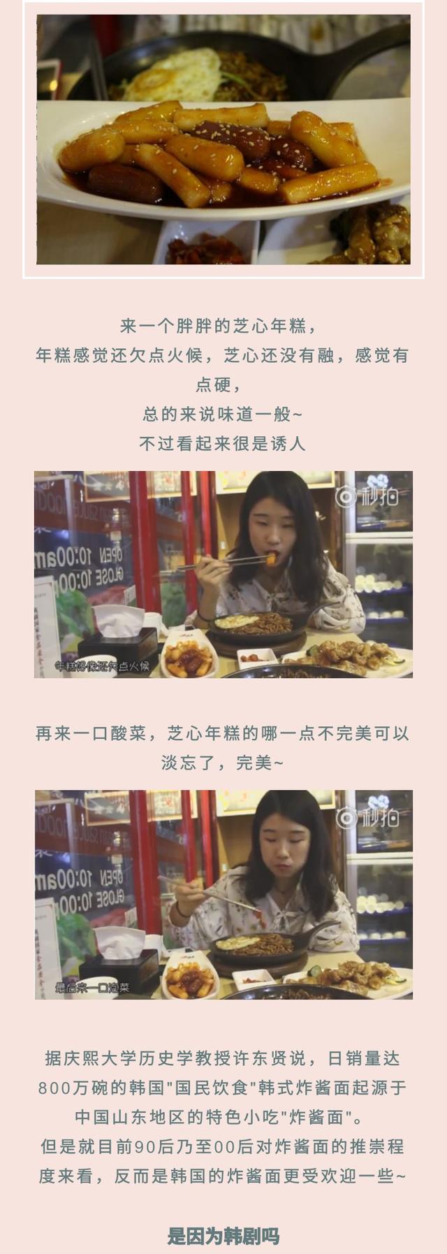 96年妹子在济南吃了一碗韩国炸酱面哭了 原因是太难吃｜？